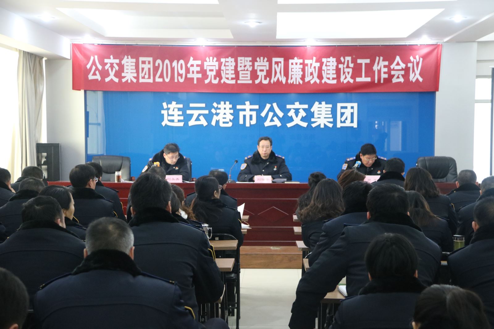 風(fēng)好正揚帆，聚力再出發(fā)——公交集團召開(kāi)2019年黨建暨黨風(fēng)廉政建設工作會(huì )議