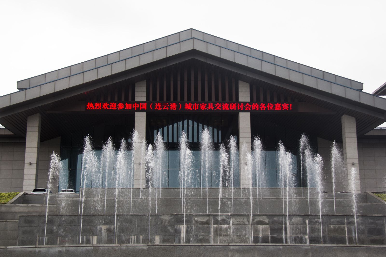 公交集團全力做好“中國（連云港）城市家具交流研討會(huì )”的前期籌備工作