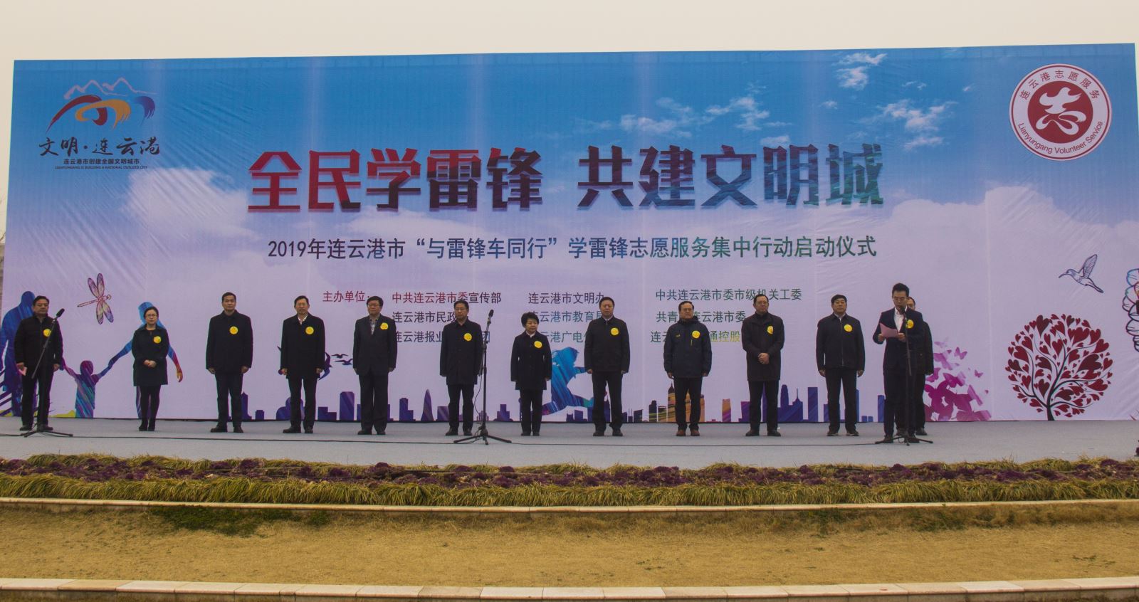 公交集團參加“全民學(xué)雷鋒 共建文明城”2019連云港市學(xué)雷鋒志愿服務(wù)行動(dòng)啟動(dòng)儀式