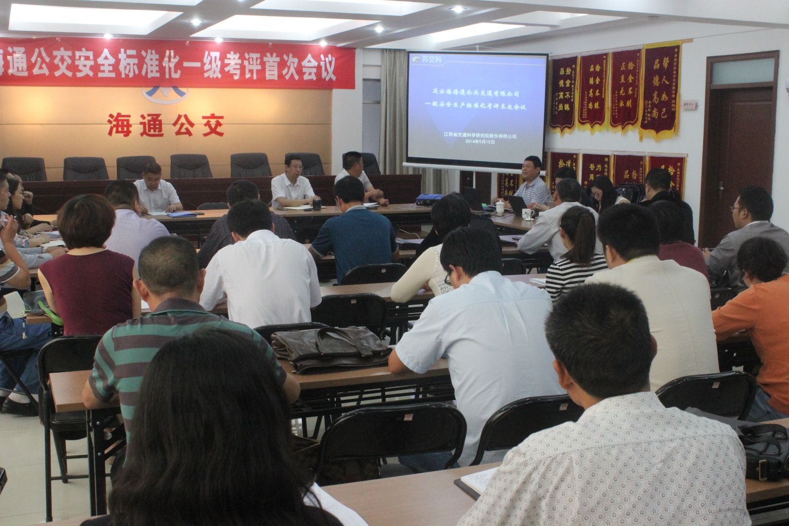 海通公交實(shí)現安全生產(chǎn)標準化一級達標全覆蓋