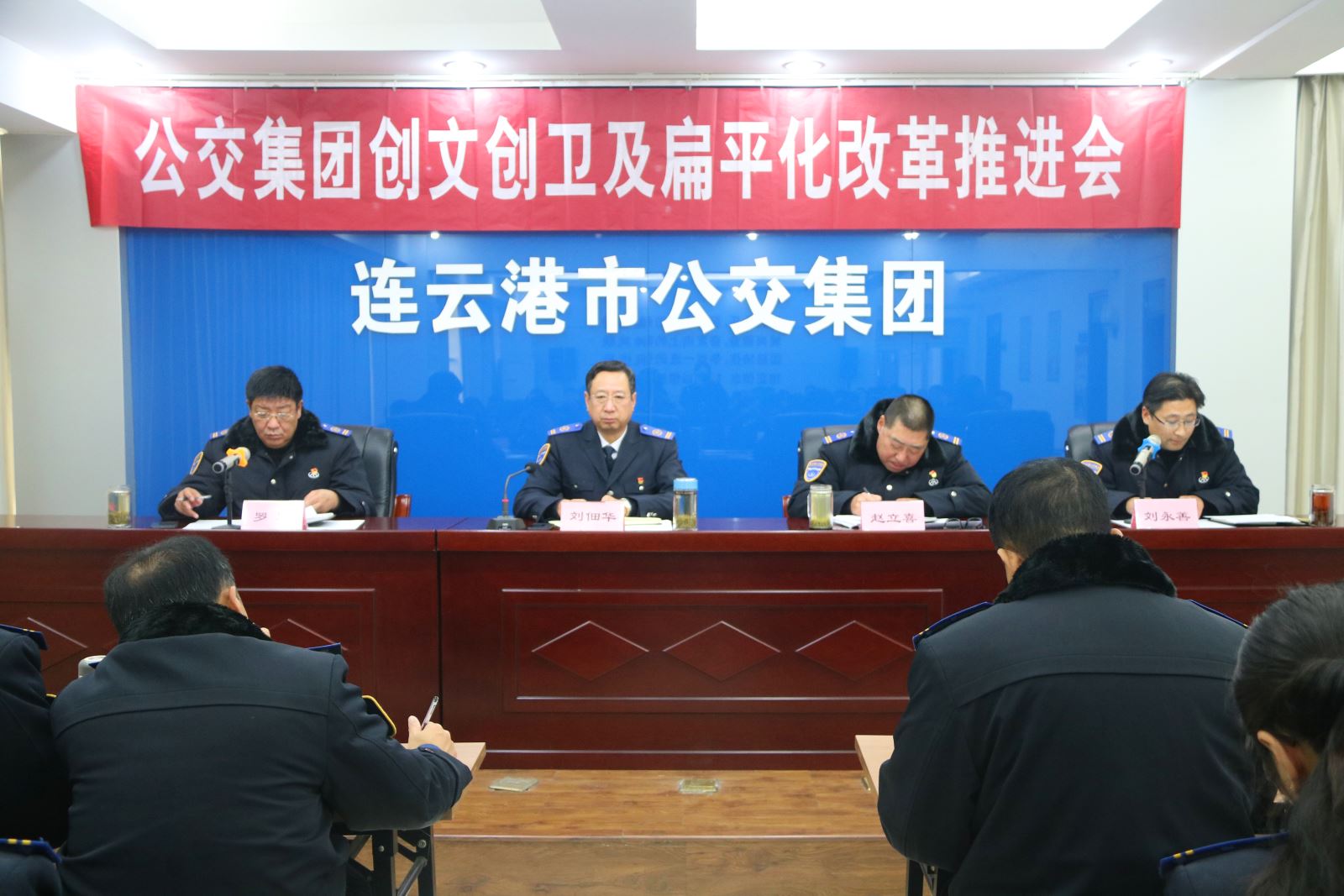 公交集團召開(kāi)創(chuàng  )文創(chuàng  )衛及扁平化改革推進(jìn)會(huì )