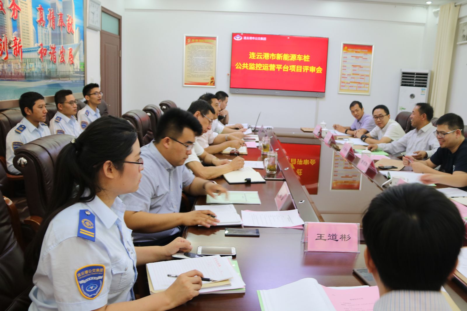 連云港市新能源車(chē)樁公共監控運營(yíng)平臺 項目順利通過(guò)評審