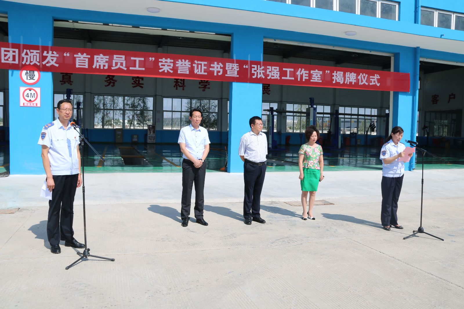 公交集團頒發(fā)首屆“首席員工”證書(shū)暨“張強工作室”揭牌儀式