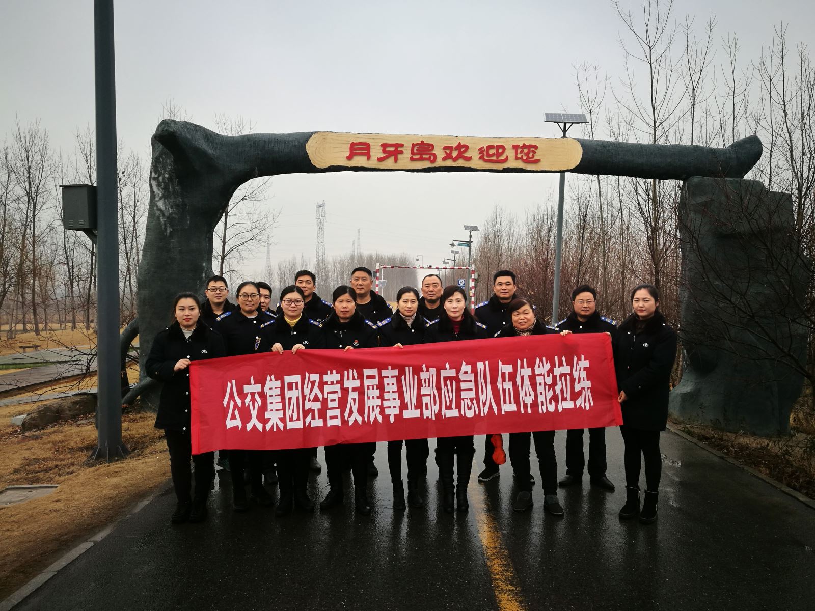 公交集團經(jīng)營(yíng)發(fā)展事業(yè)部開(kāi)展應急隊伍體能拉練活動(dòng)