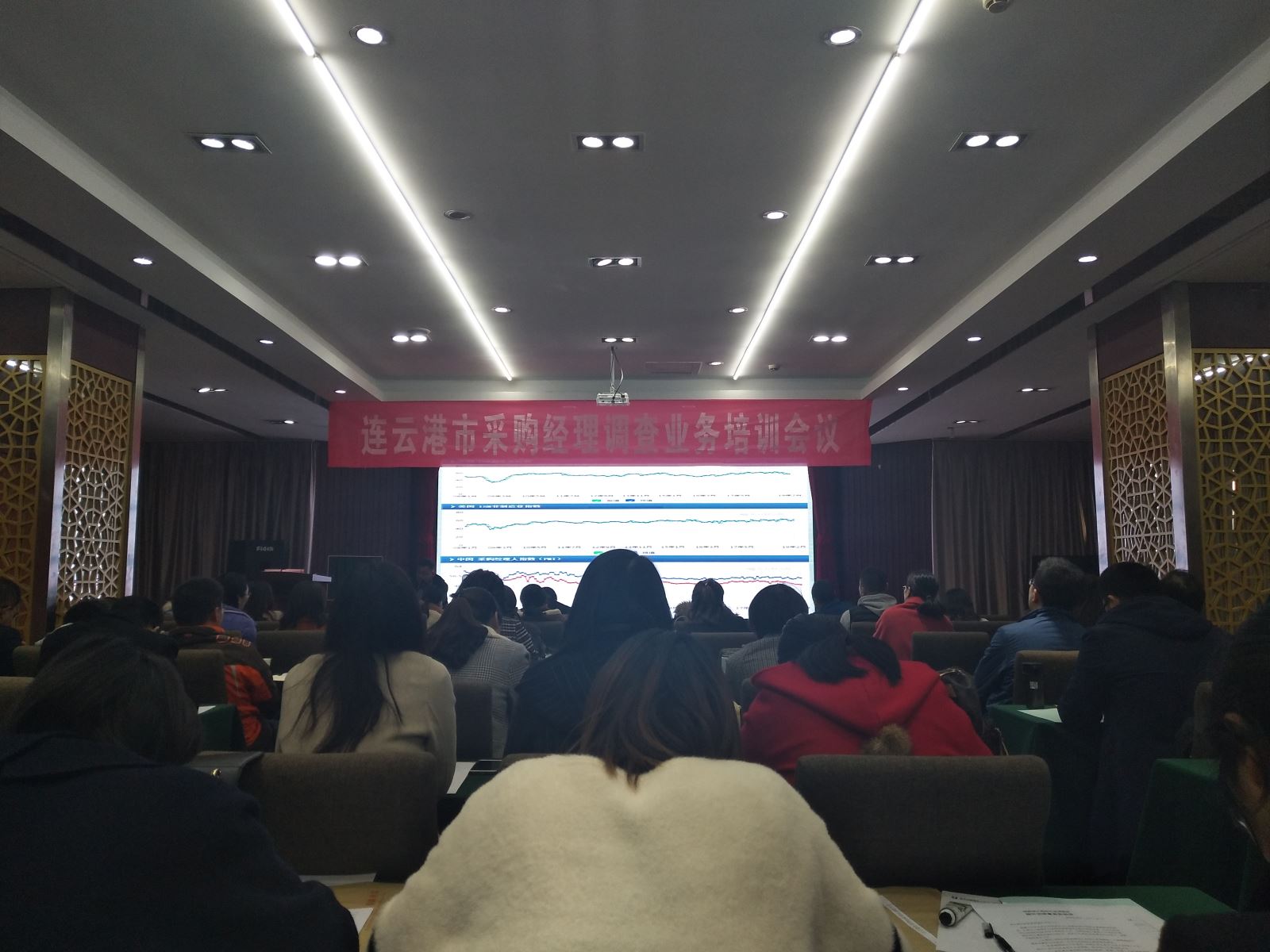 公交集團機務(wù)技術(shù)事業(yè)部參加全市采購經(jīng)理調查業(yè)務(wù)培訓工作會(huì )議