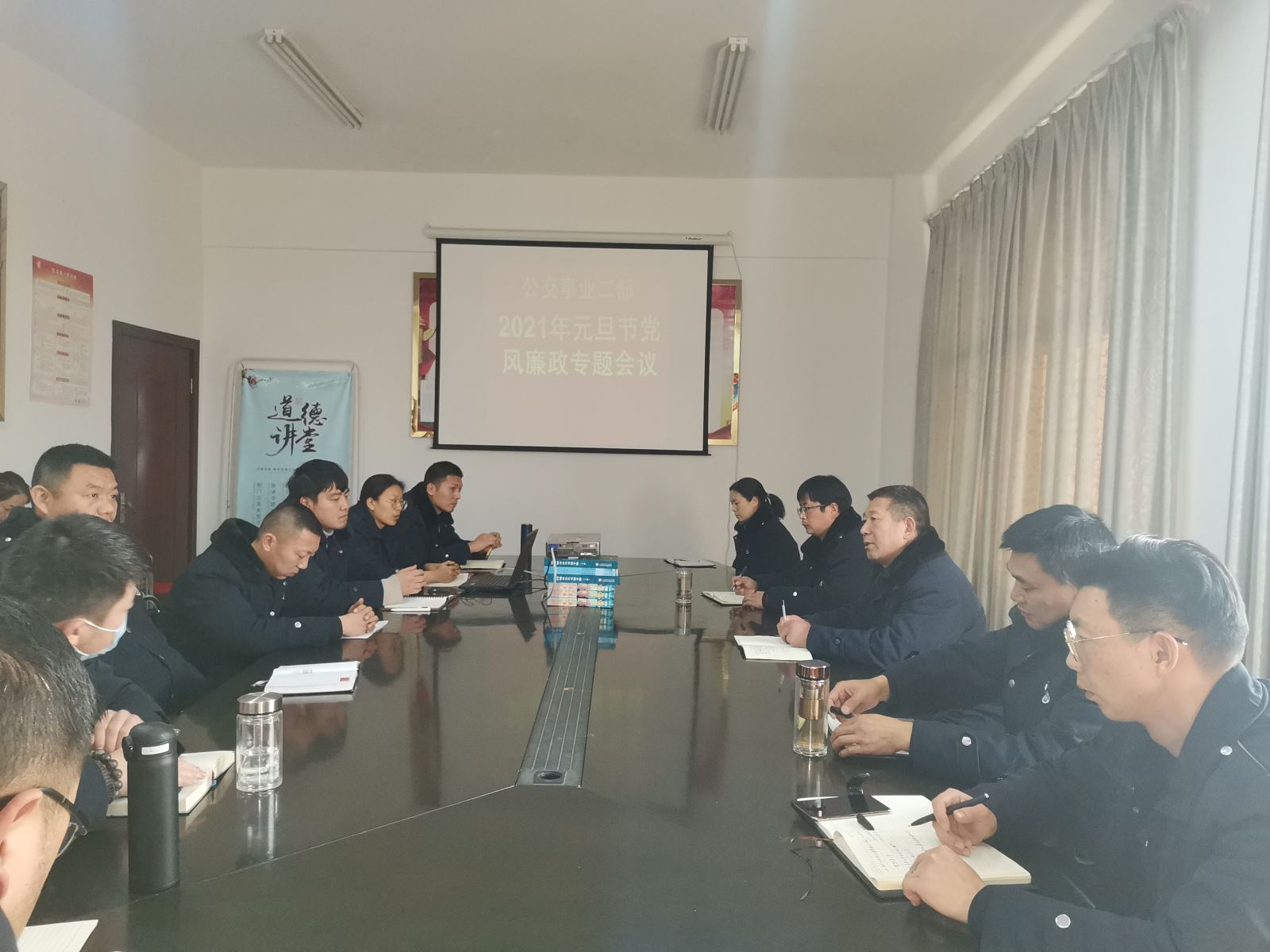 公交集團公交事業(yè)二部召開(kāi)元旦節前黨風(fēng) 廉政教育專(zhuān)題會(huì )議