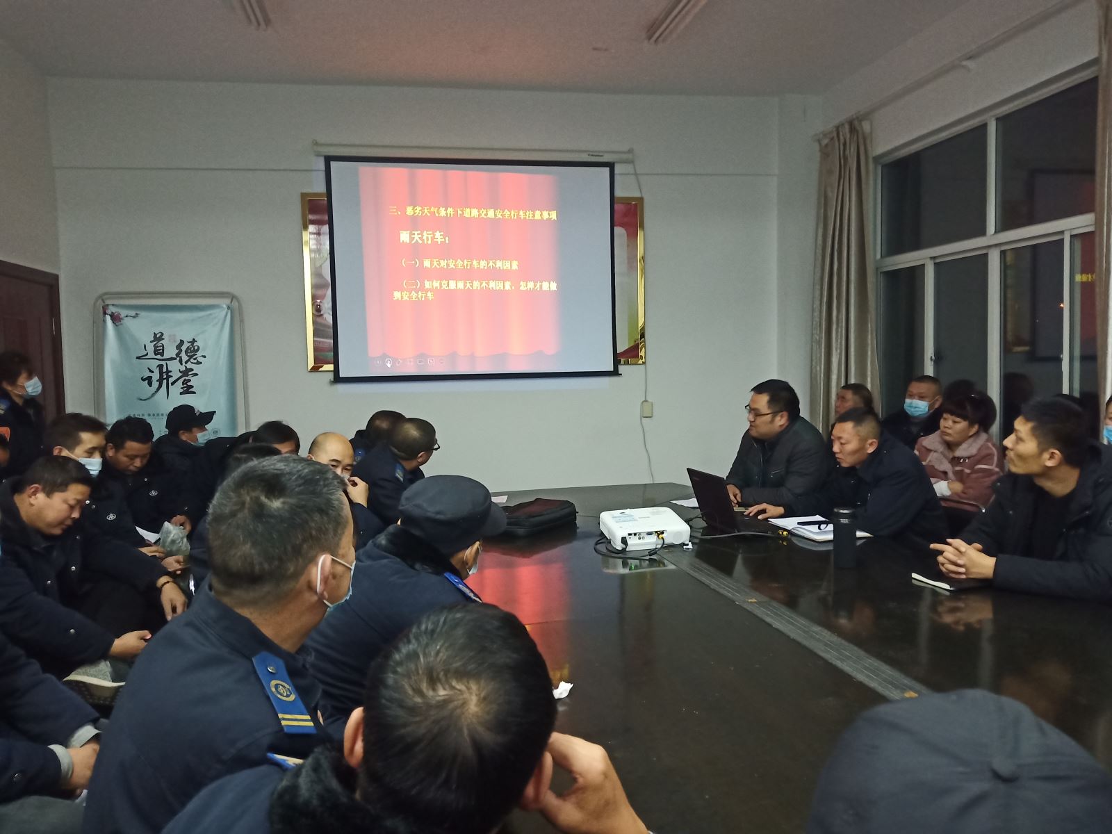 公交集團公交事業(yè)二部開(kāi)展冬季安全行車(chē)教育培訓