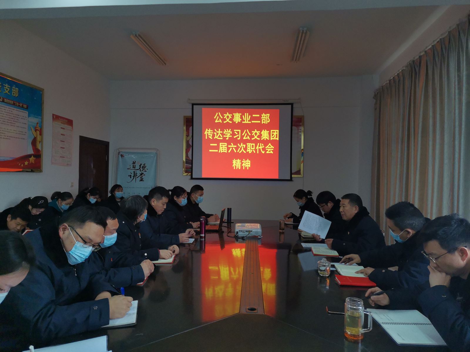 公交集團公交事業(yè)二部傳達公交集團二屆六次職代會(huì )精神