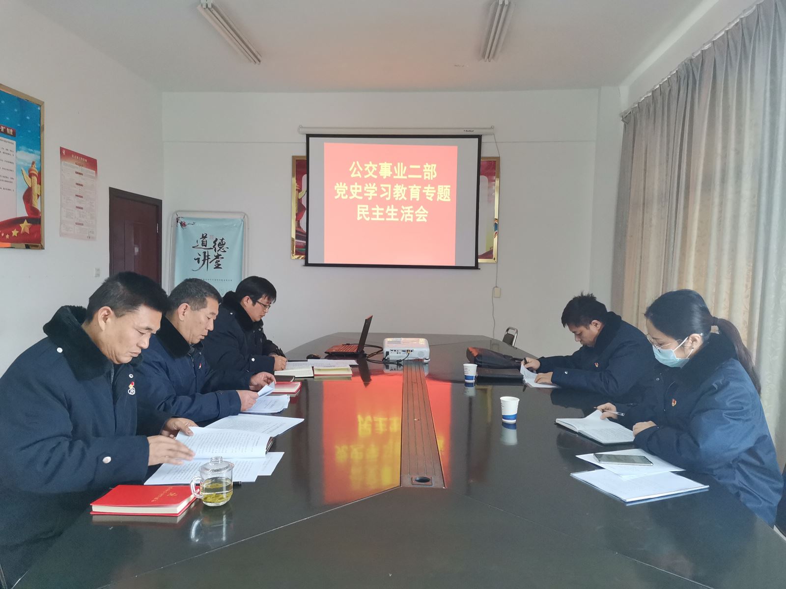 公交事業(yè)二部黨支部召開(kāi)黨史學(xué)習教育專(zhuān)題民主生活會(huì )