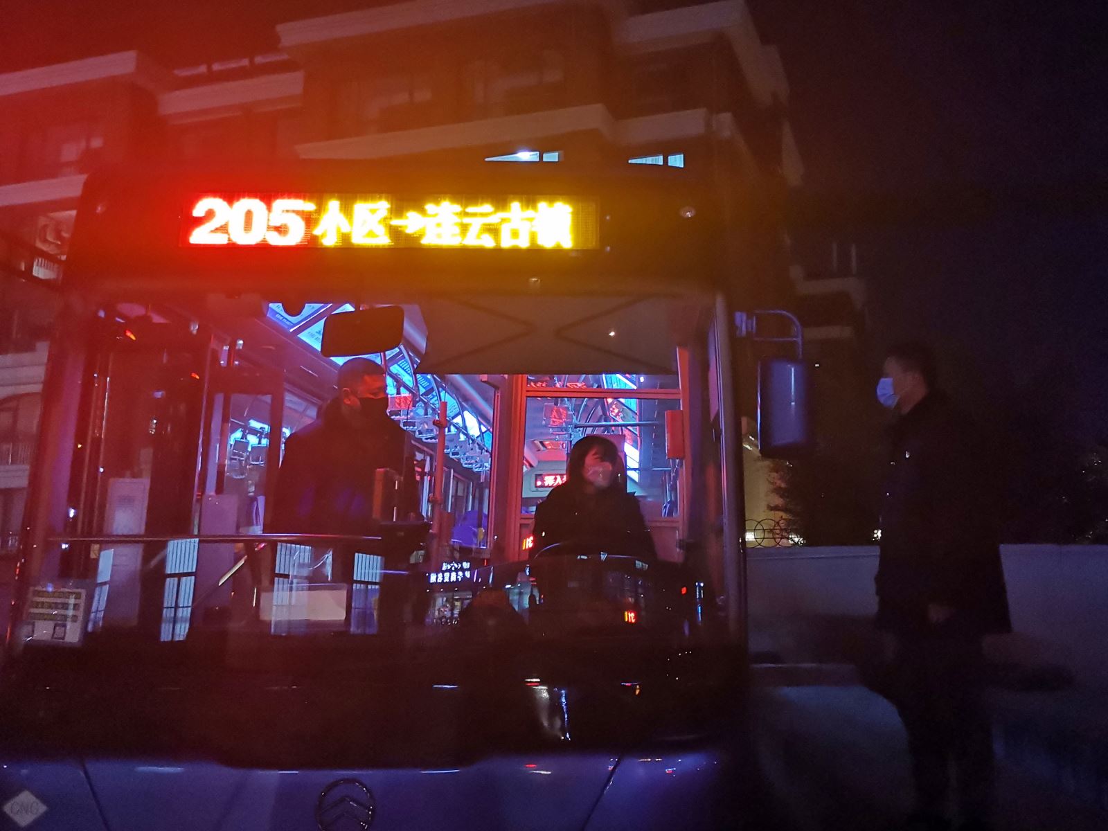 公交集團公交事業(yè)二部開(kāi)展夜班205路公交線(xiàn)專(zhuān)項檢查