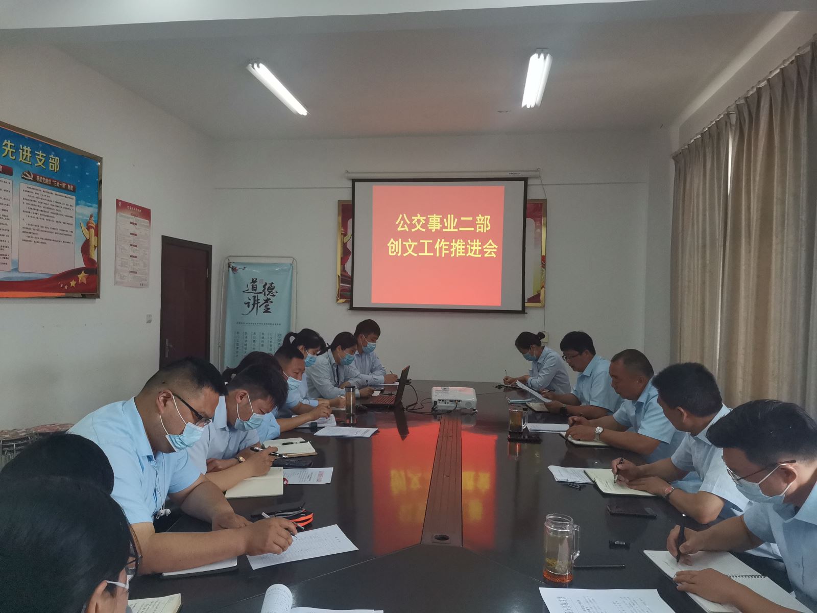 公交集團公交事業(yè)二部召開(kāi)創(chuàng  )文工作推進(jìn)會(huì )