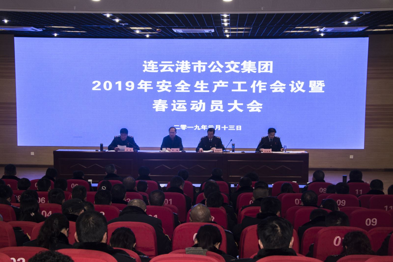 公交集團召開(kāi)2019年安全生產(chǎn)工作會(huì )議