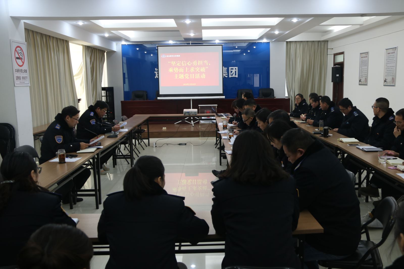 公交集團各總支、支部開(kāi)展“堅定信心勇?lián)?，乘勢而上求突破”主題黨日活動(dòng)