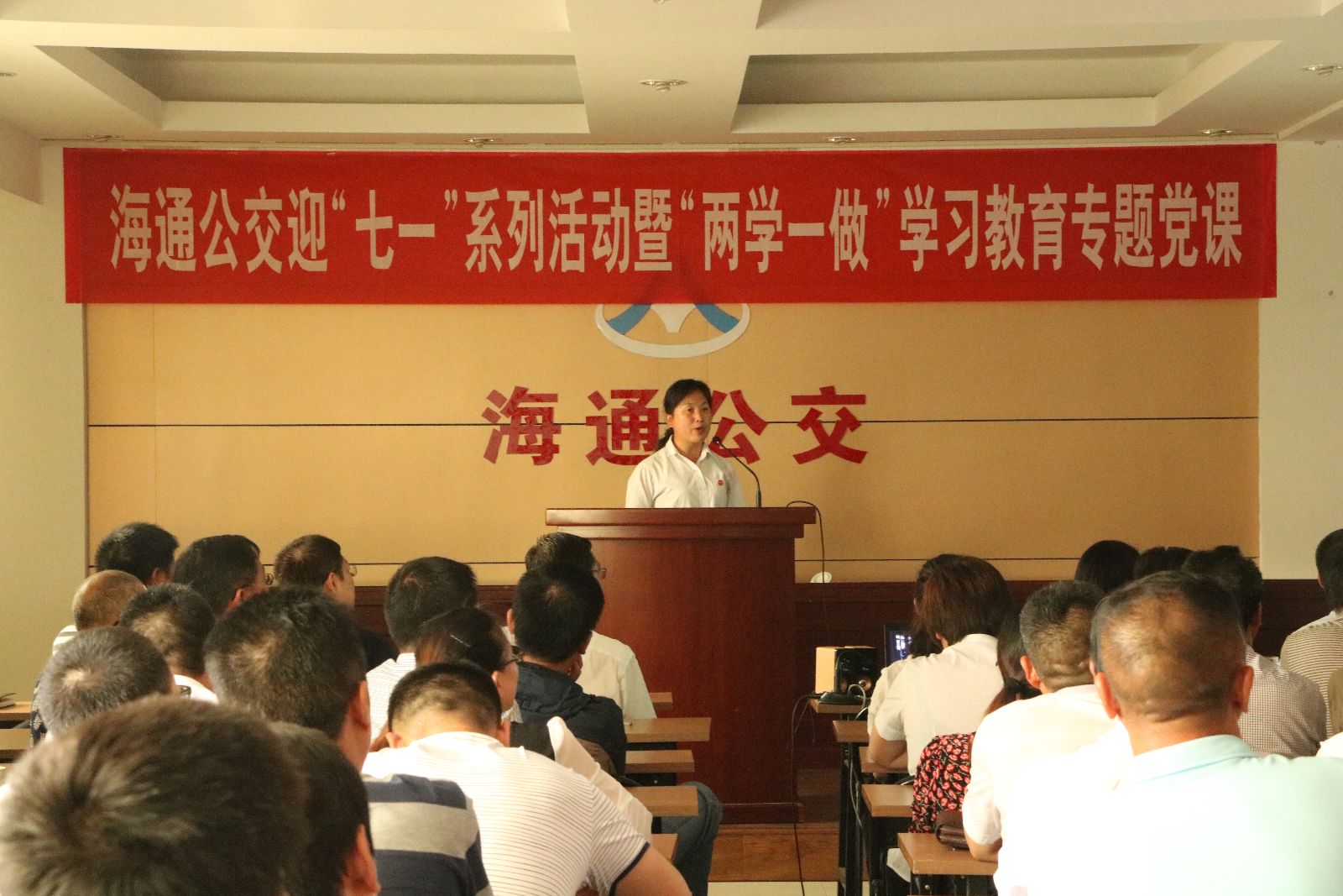 海通公交開(kāi)展兩學(xué)一做“學(xué)習身邊先進(jìn)典型，爭做合格黨員”專(zhuān)題演講活動(dòng)