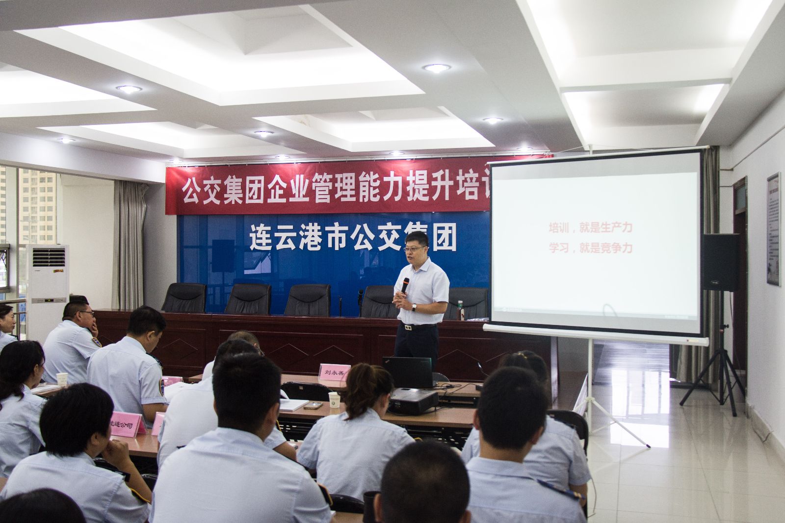 公交大講堂|公交集團開(kāi)展管理人員培訓