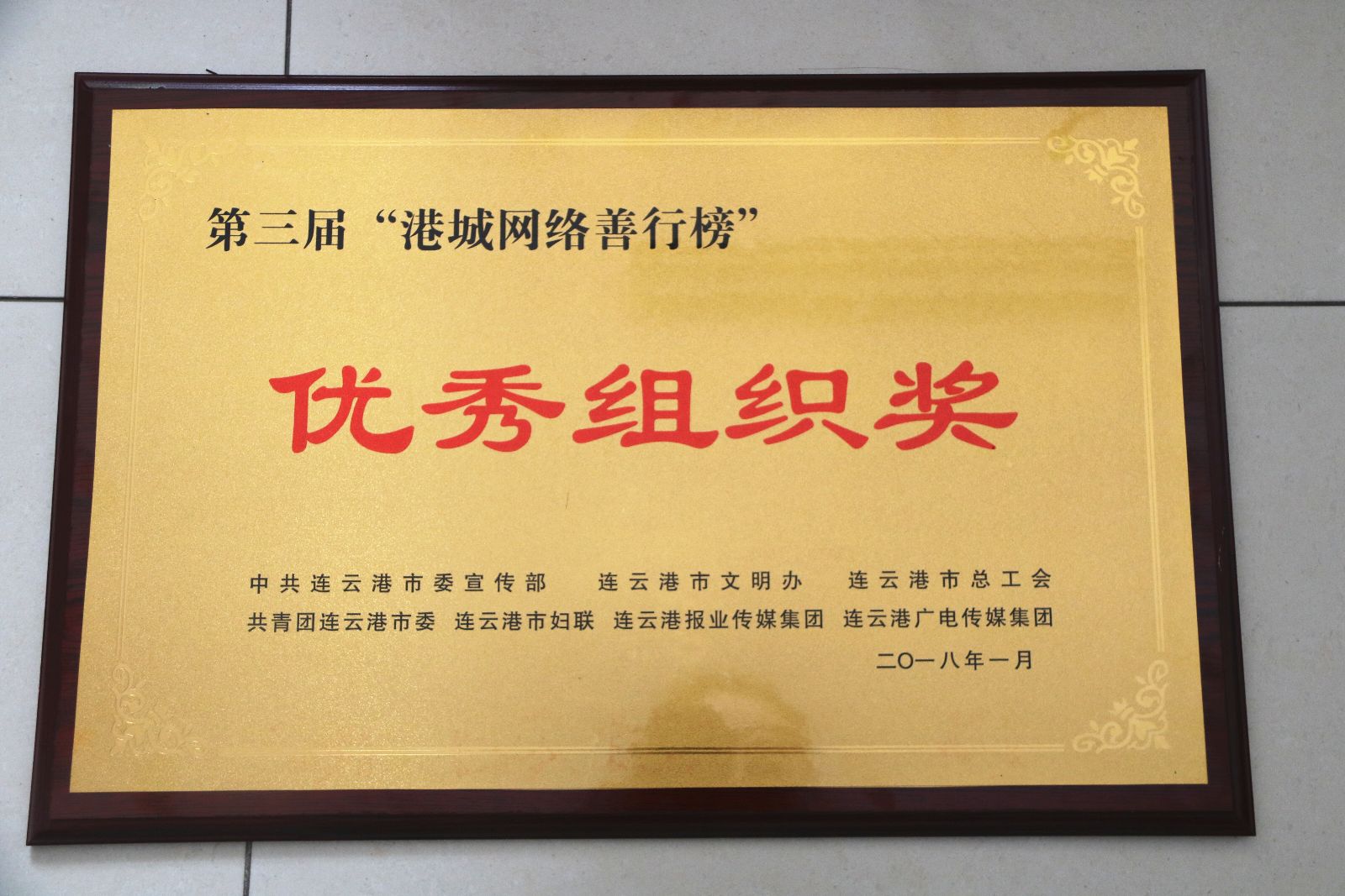 公交集團快速公司站務(wù)班組榮獲“港城網(wǎng)絡(luò )善行榜”優(yōu)秀組織獎