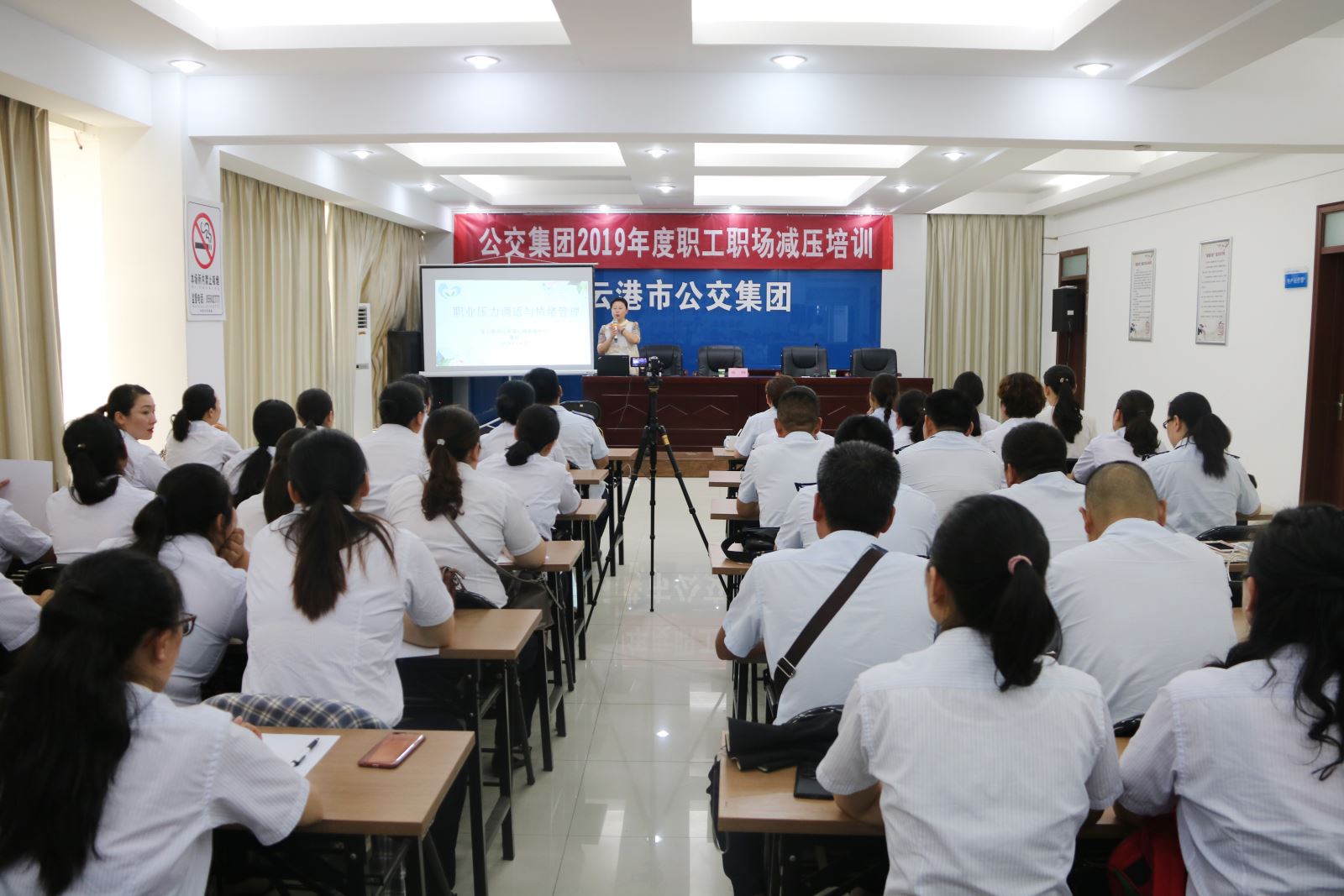 筑牢安全防線(xiàn) 公交集團開(kāi)展2019年度職工職場(chǎng)減壓培訓