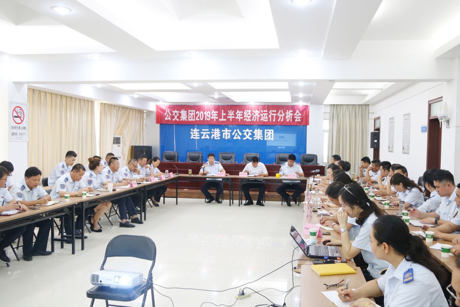 公交集團召開(kāi)2019年上半年經(jīng)濟運行分析會(huì )