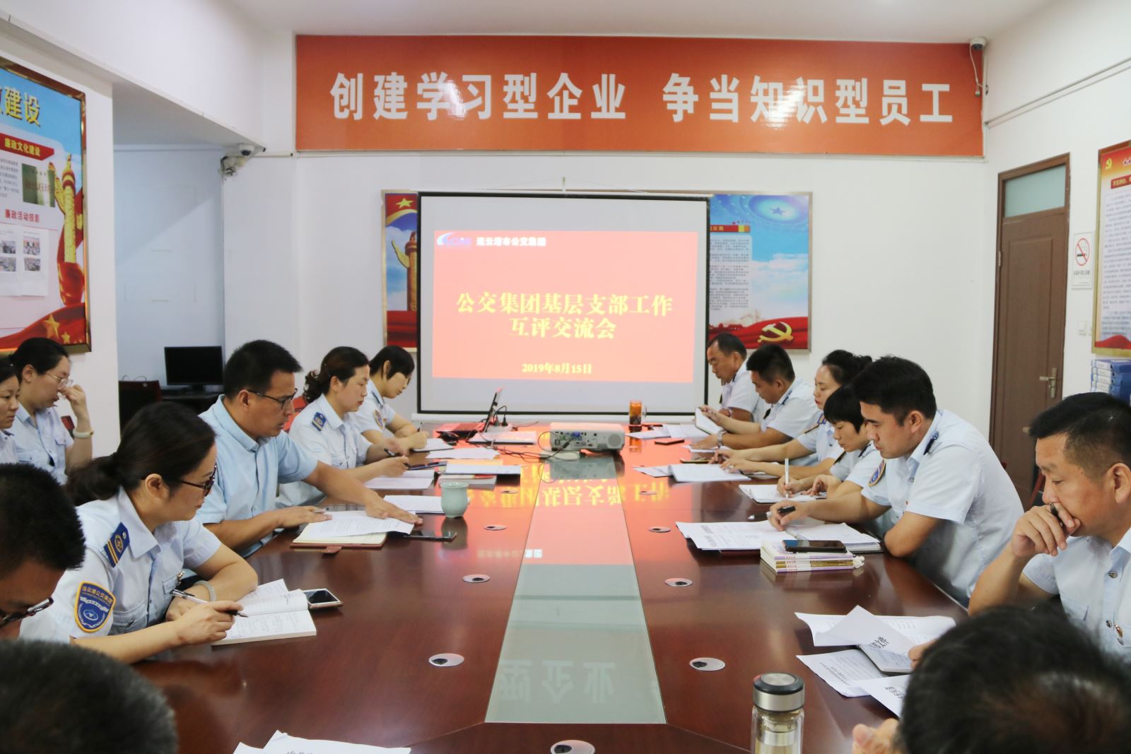 以改促進(jìn)，抓實(shí)落細 公交集團召開(kāi)黨建工作互評交流會(huì )