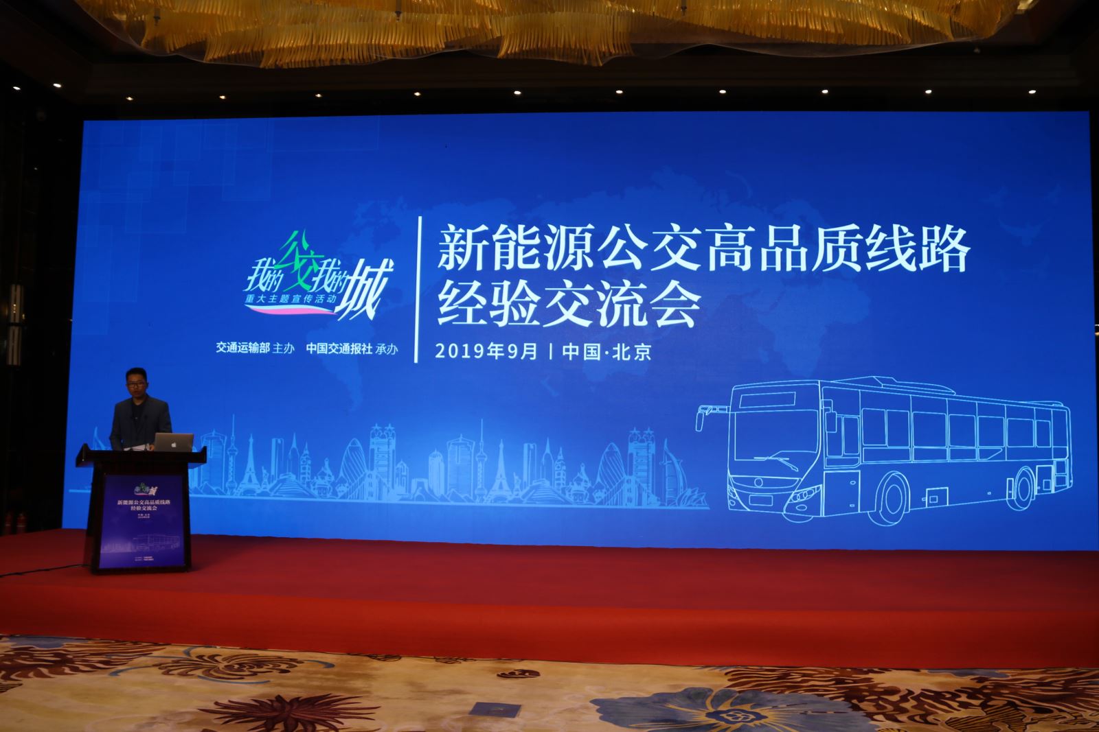 公交集團榮獲“全國公共交通創(chuàng  )新突破企業(yè)”