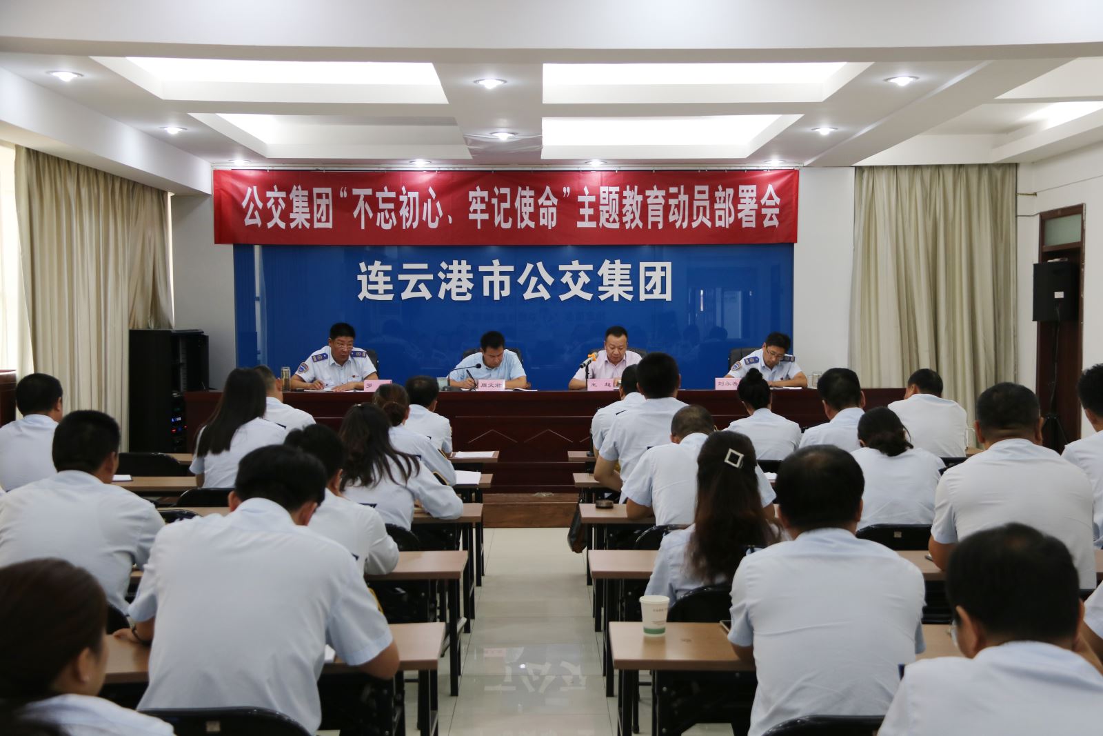 公交集團召開(kāi)“不忘初心，牢記使命”主題教育動(dòng)員部署會(huì )議