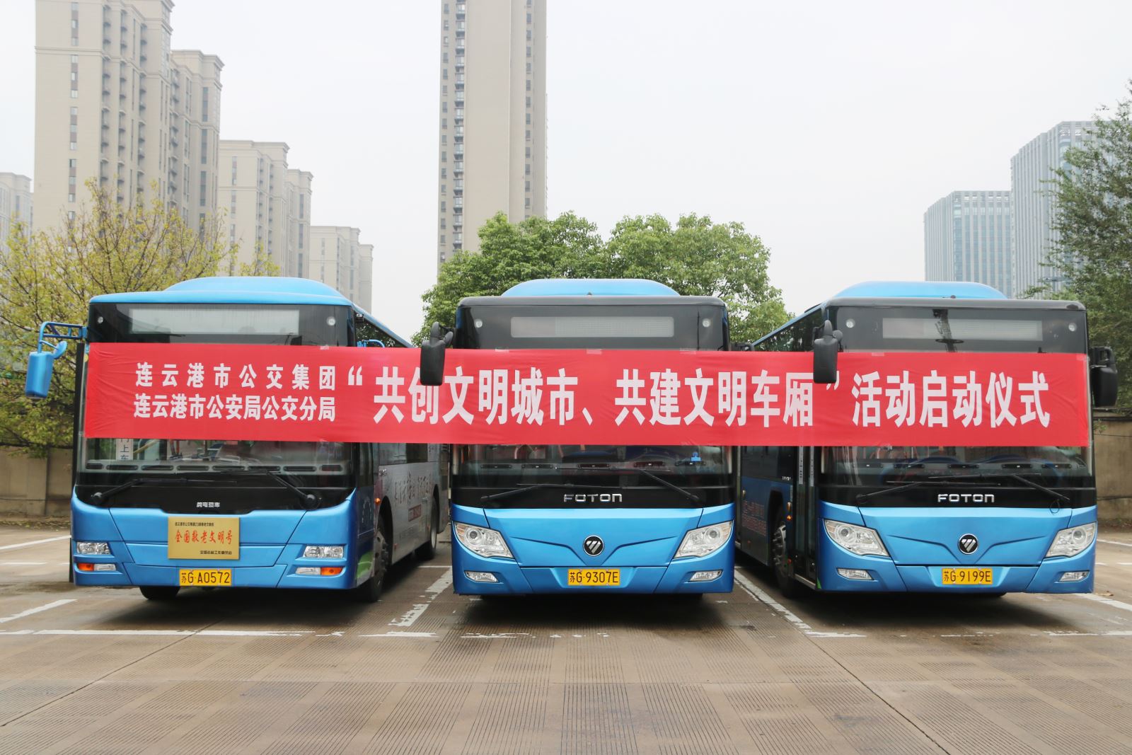 “共創(chuàng  )文明城市、共建文明車(chē)廂”活動(dòng)啟動(dòng)儀式在公交集團拉開(kāi)帷幕