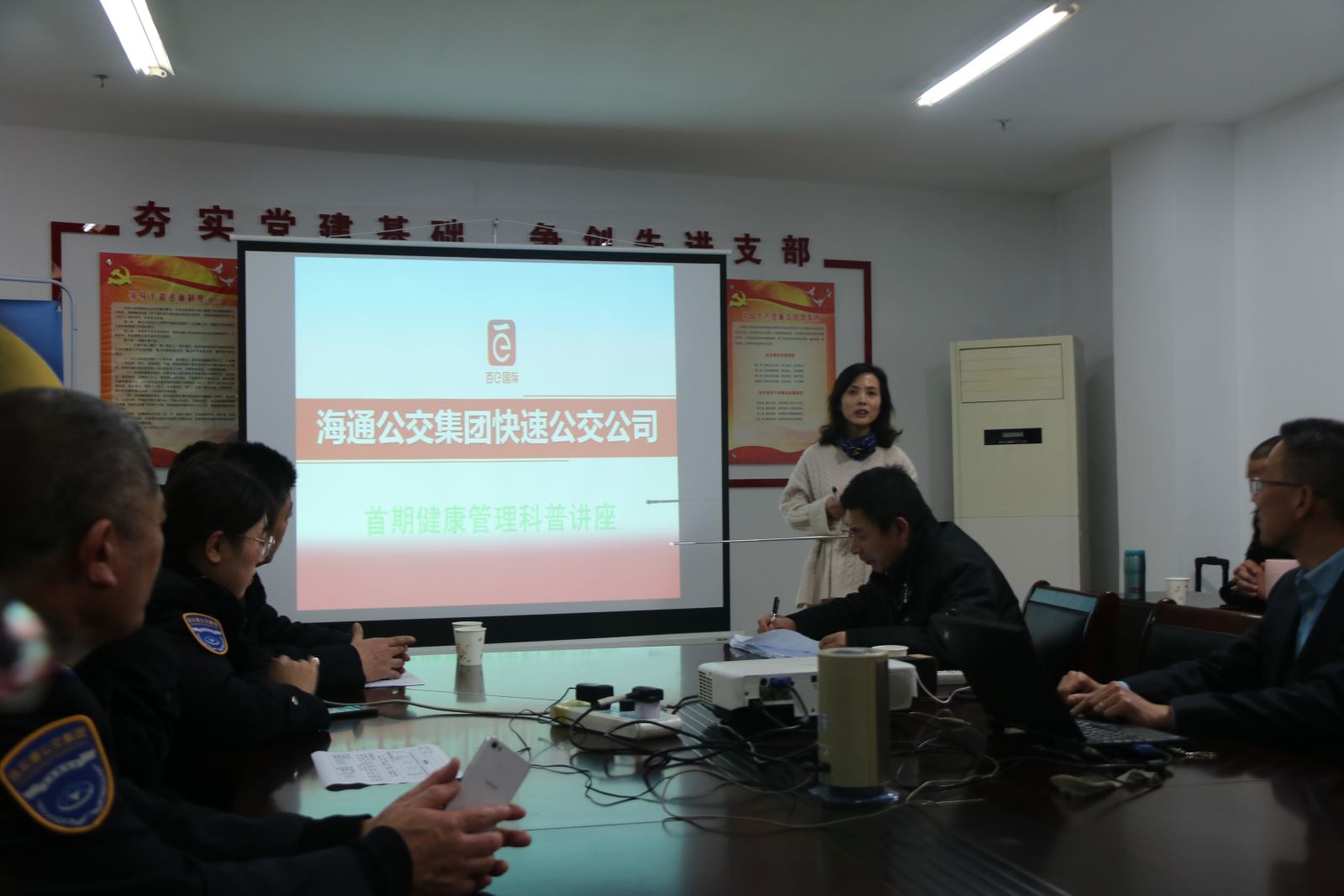 公交集團快速公司組織職工聽(tīng)健康管理科普講座