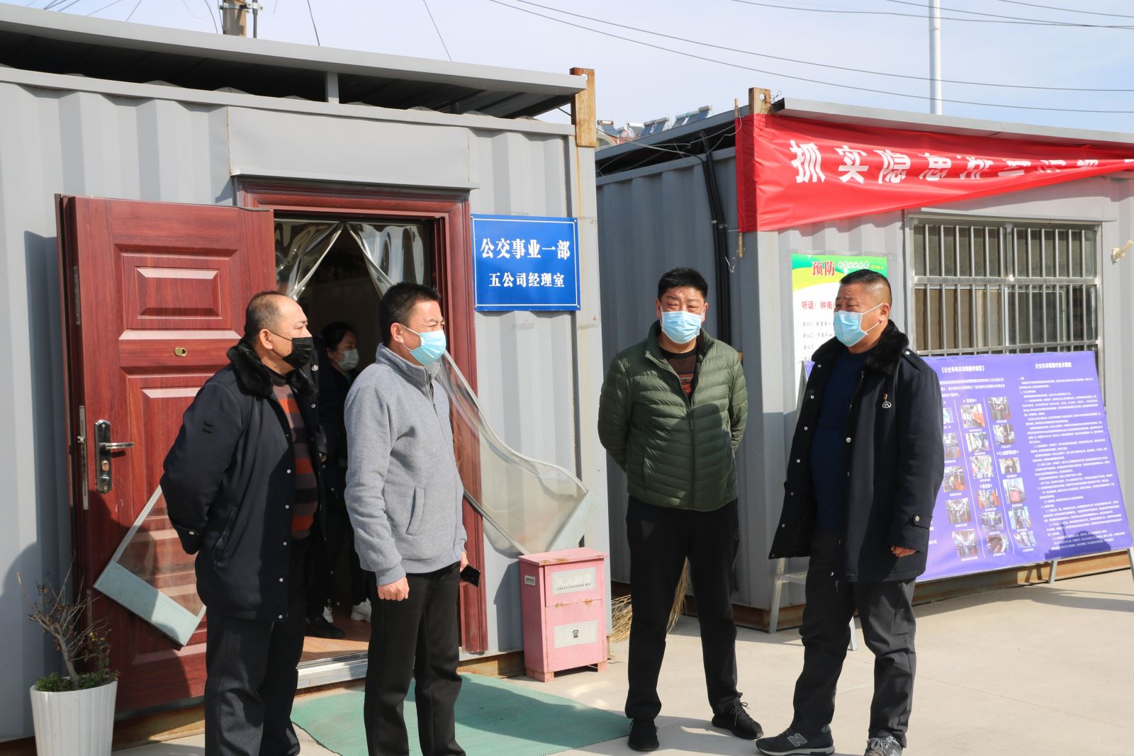 公交集團領(lǐng)導班子至各事業(yè)部檢查線(xiàn)路 復工情況