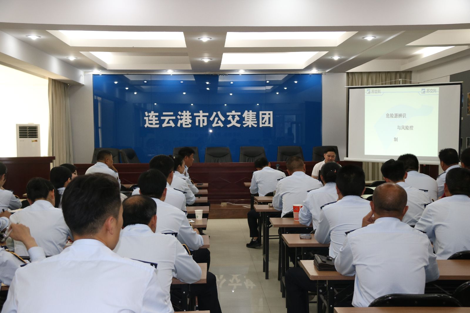 公交集團舉辦危險源辨識與風(fēng)險控制培訓