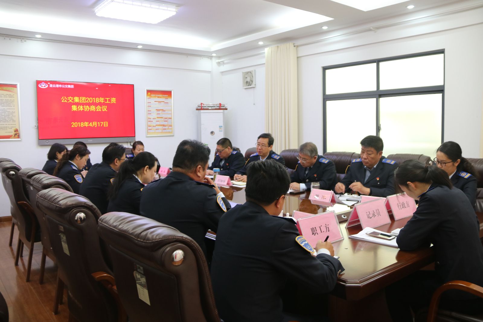 公交集團召開(kāi)2018年職工工資集體協(xié)商會(huì )議