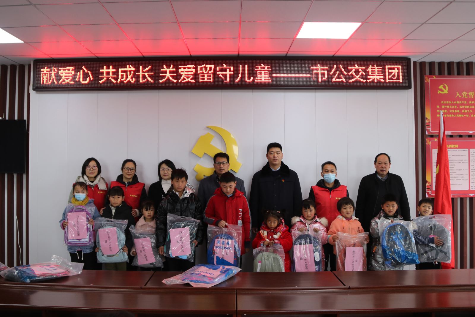 獻愛(ài)心，共成長(cháng)，關(guān)愛(ài)留守兒童———連云港市公交集團走進(jìn)新壩鎮