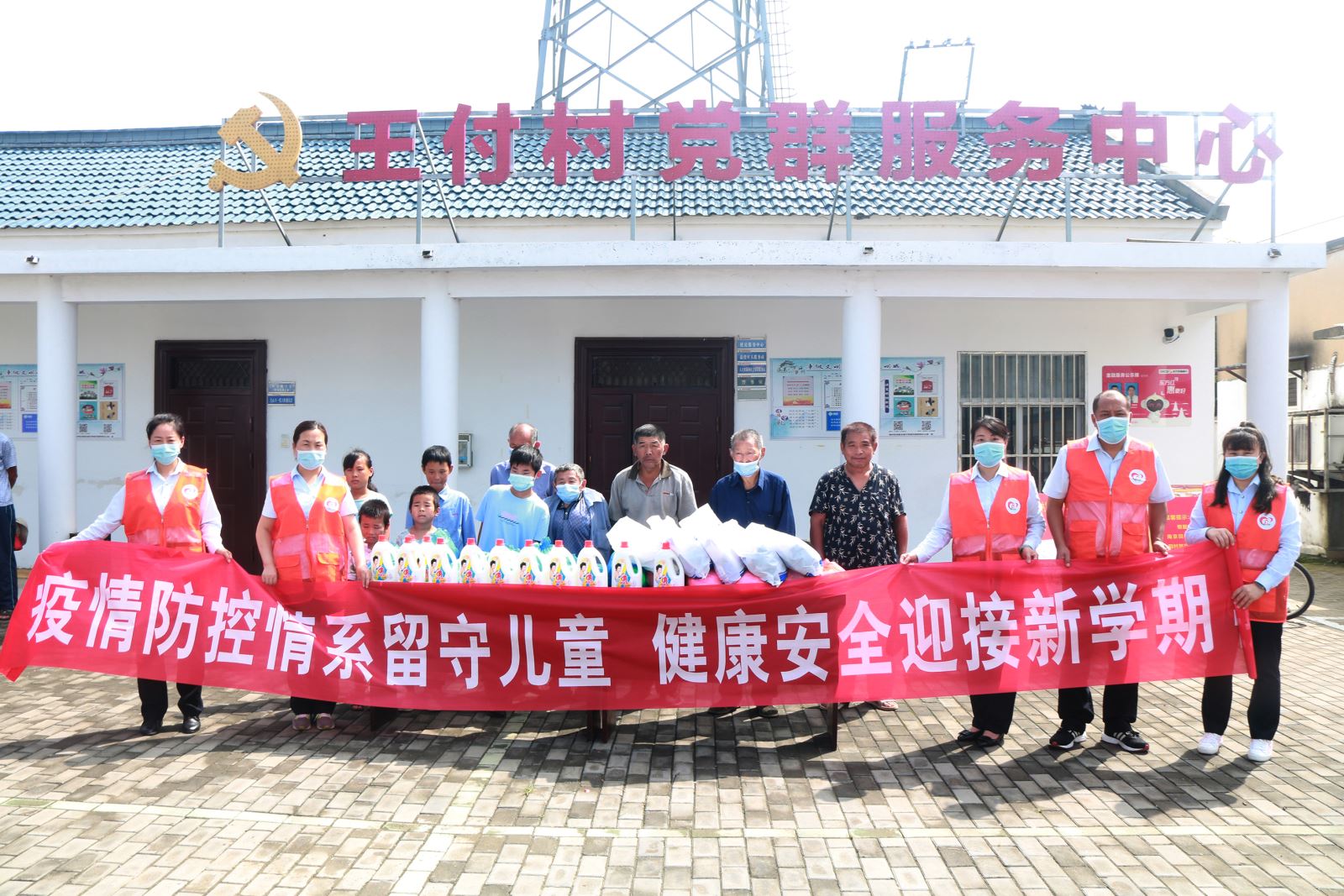 “疫情防控情系留守兒童，健康安全迎接新學(xué)期” ---快速公交事業(yè)部志愿者們走進(jìn)結對鄉村“王付村”