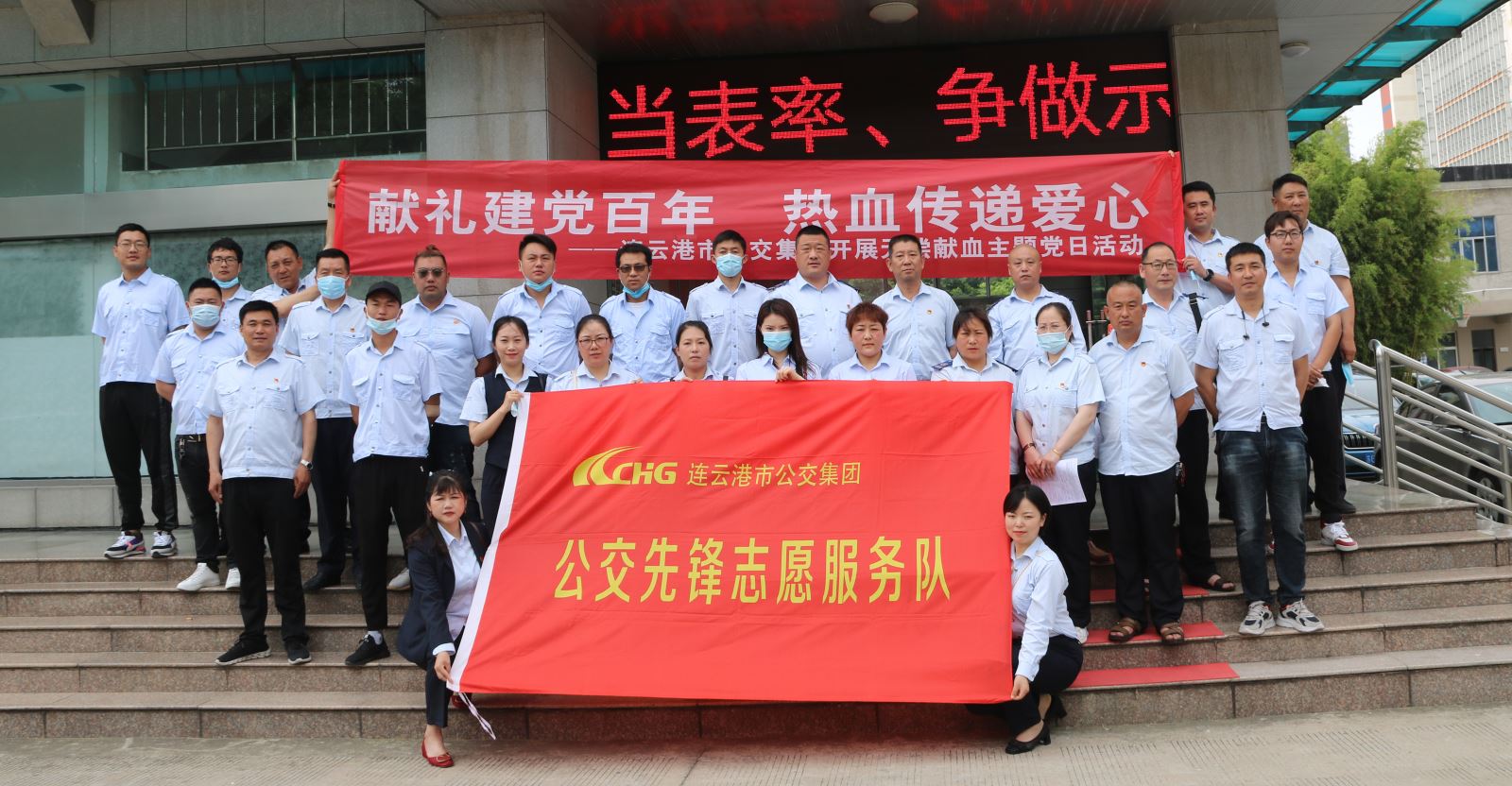 獻禮建黨百年，熱血傳遞愛(ài)心 ——連云港市公交集團開(kāi)展無(wú)償獻血主題黨日活動(dòng)