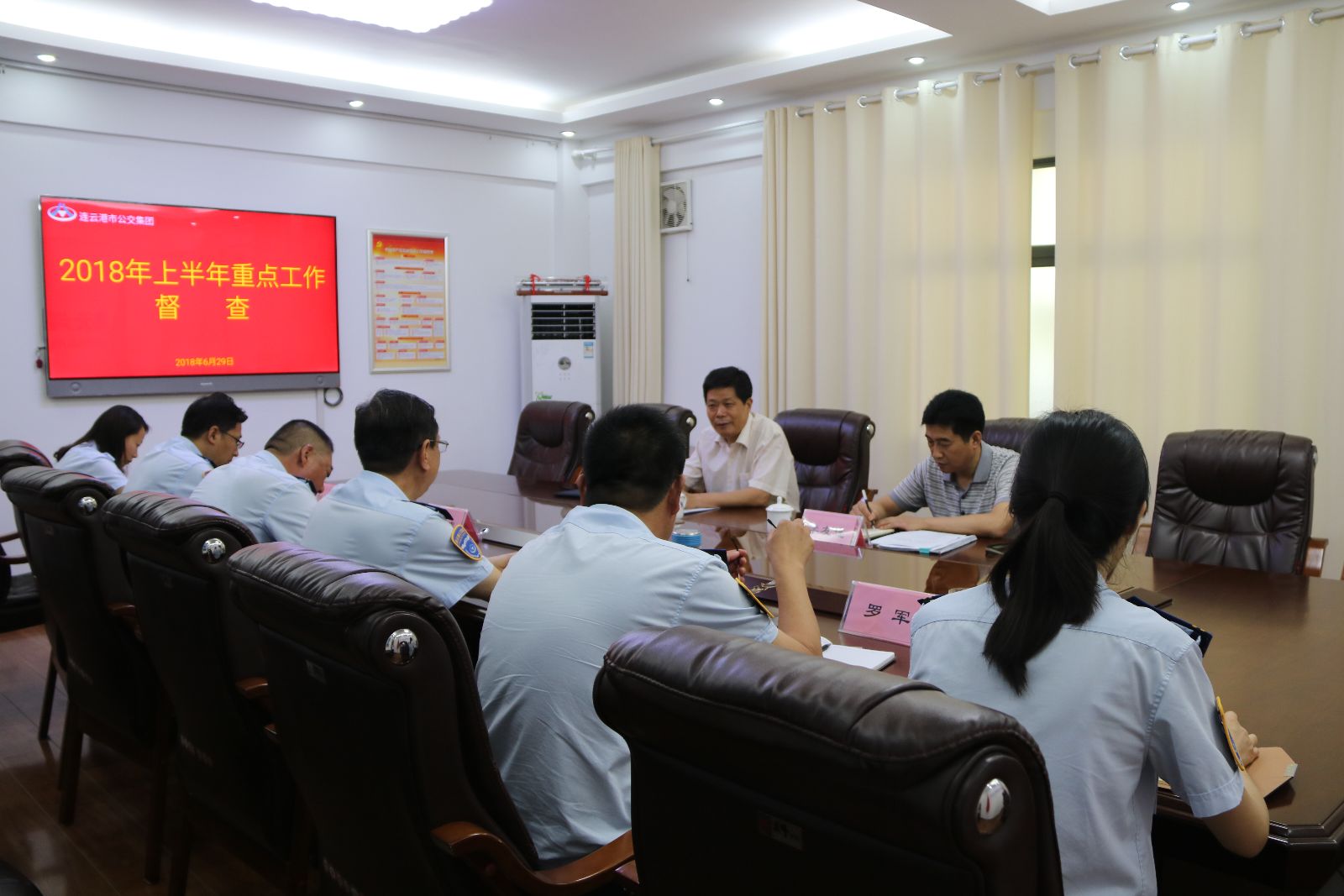 交通控股集團到公交集團督查2018年上半年重點(diǎn)工作完成情況