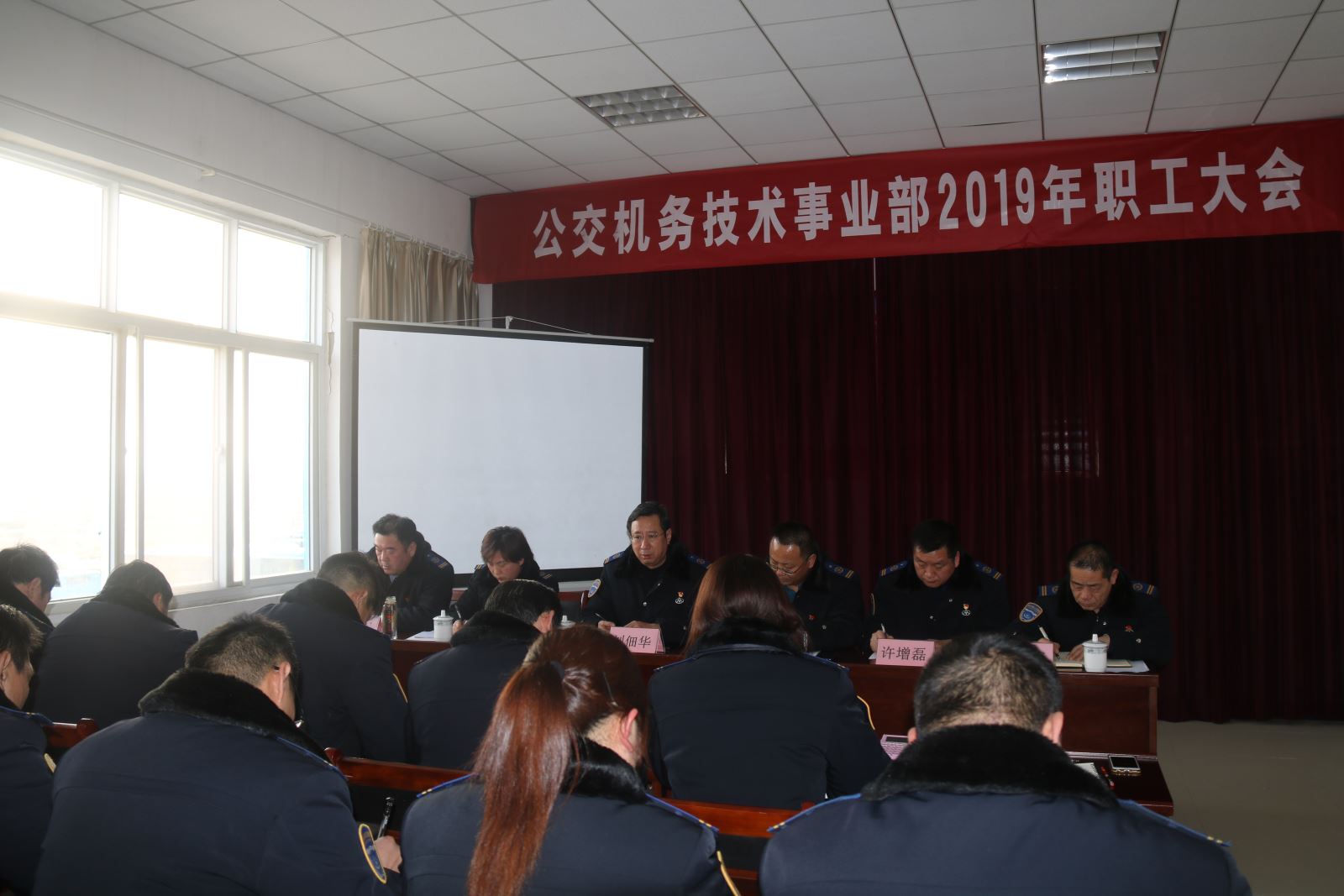 公交集團機務(wù)技術(shù)事業(yè)部召開(kāi)2019年職工大會(huì )