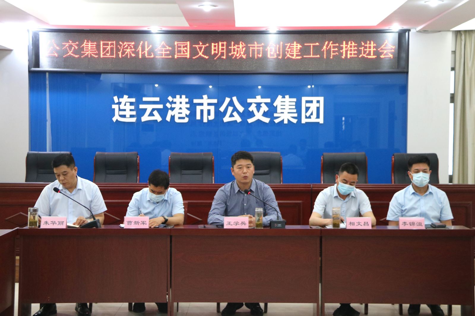 連云港市公交集團召開(kāi)深化文明城市創(chuàng  )建工作推進(jìn)會(huì )