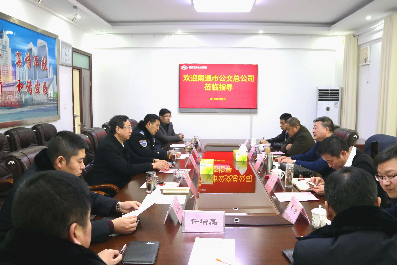 南通公交到連云港公交集團調研學(xué)習