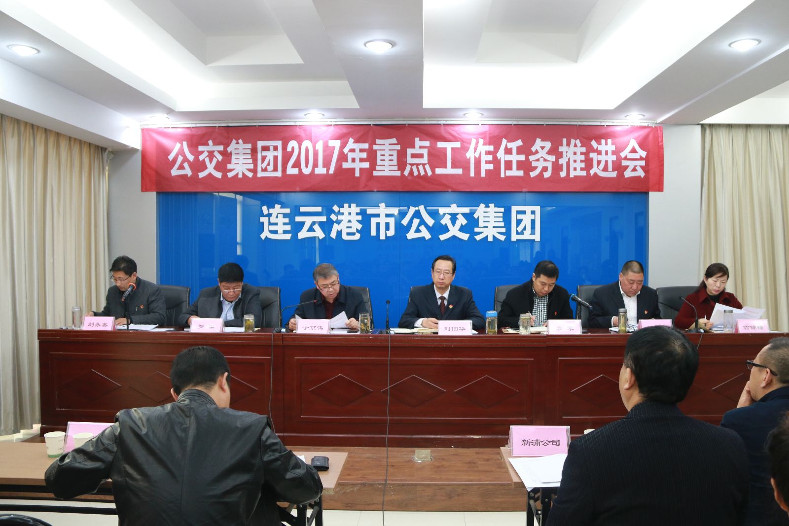 公交集團召開(kāi)2017年重點(diǎn)工作推進(jìn)會(huì )
