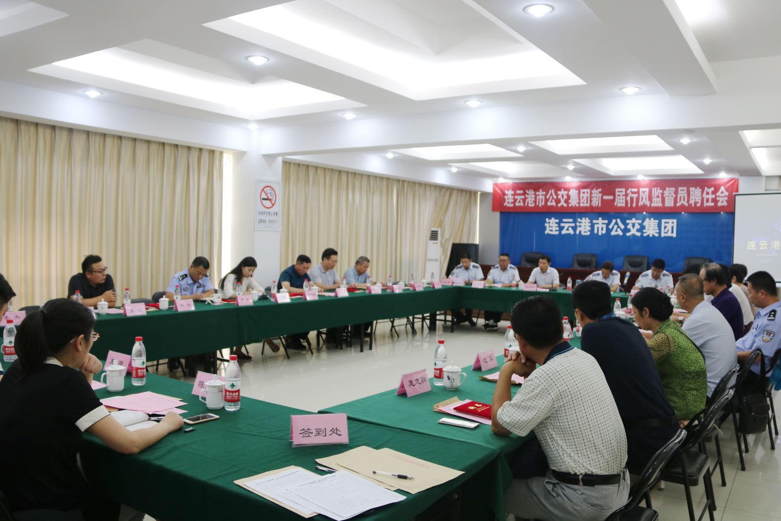 公交集團召開(kāi)新一屆行風(fēng)監督員聘任會(huì )