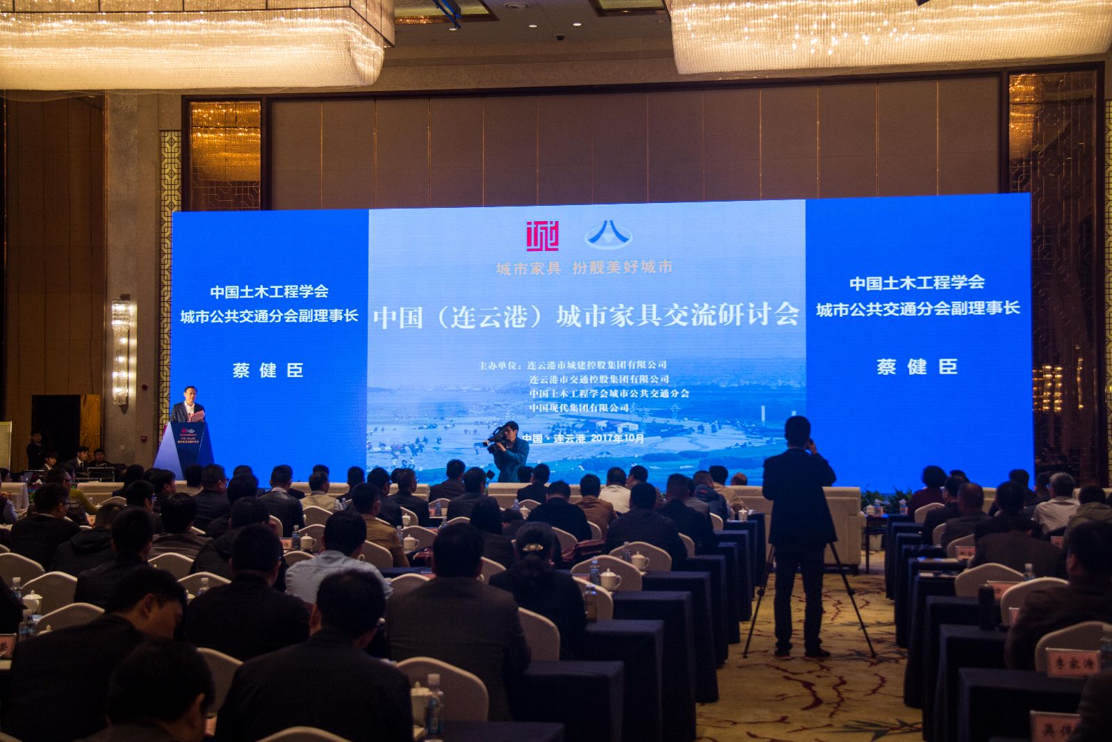 中國（連云港）城市家具交流研討會(huì )在連云港隆重召開(kāi)