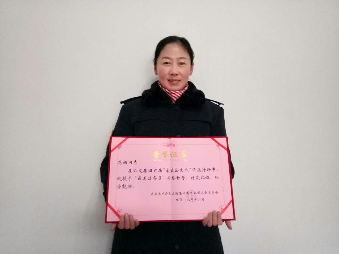 最美公交人——范娟