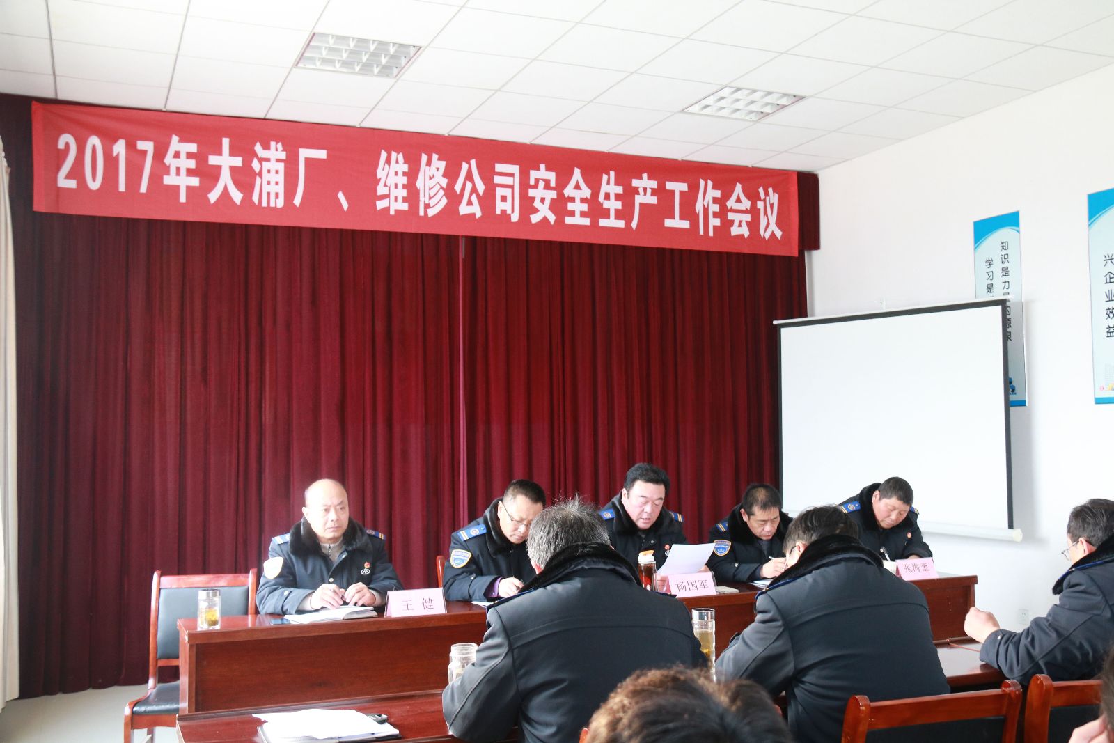 公交集團維修公司、大浦廠(chǎng)召開(kāi)2017年安全生產(chǎn)工作會(huì )議