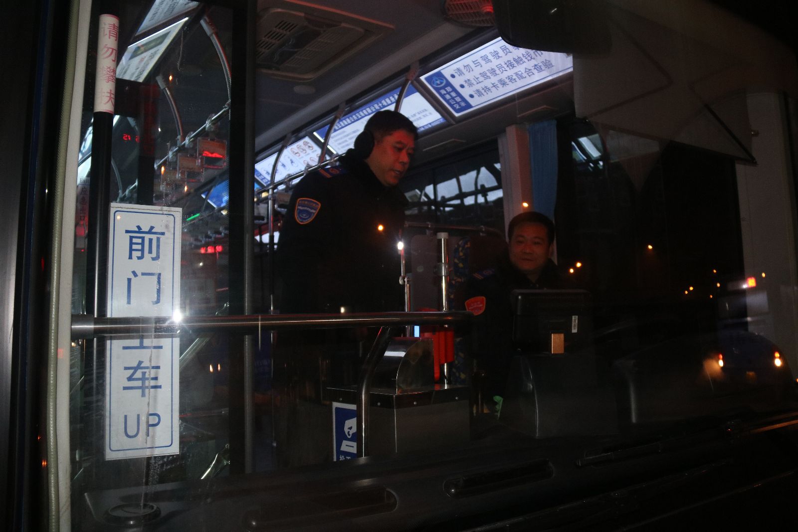 公交新浦公司進(jìn)行春運工作大檢查