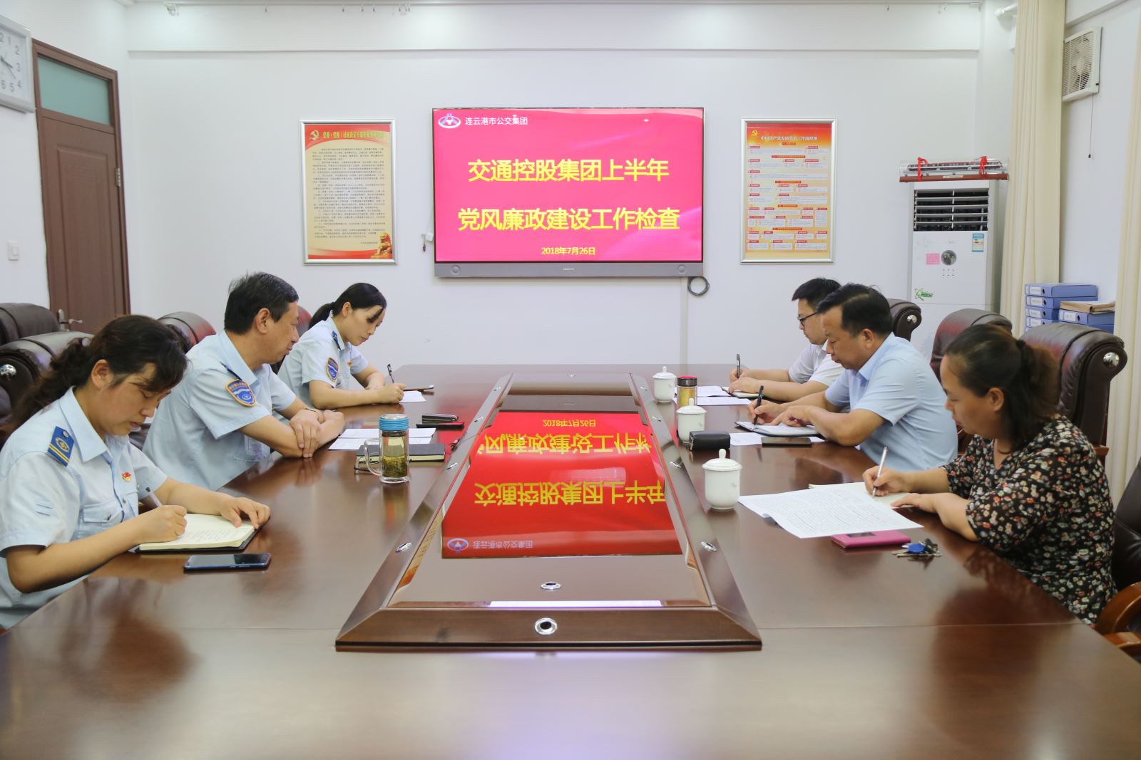 交通控股集團到公交集團檢查上半年黨風(fēng)廉政建設情況