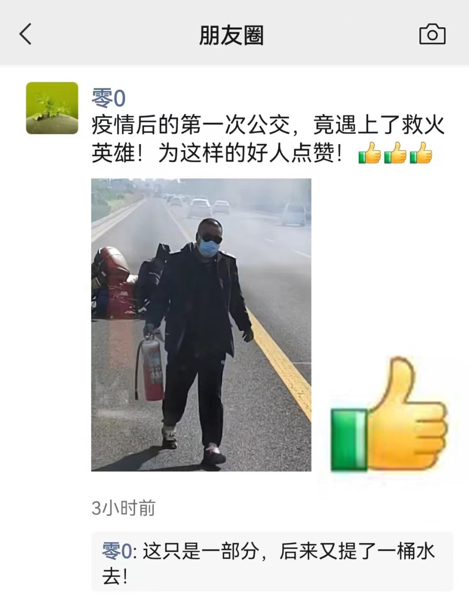 公交集團快速公交事業(yè)部B1線(xiàn)駕駛員陶明根緊急救火獲乘客點(diǎn)贊